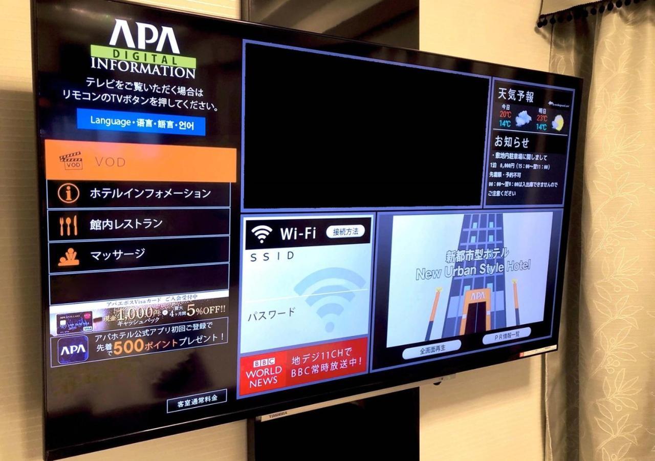 Apa Hotel Miyazaki Nobeoka Ekimae מראה חיצוני תמונה